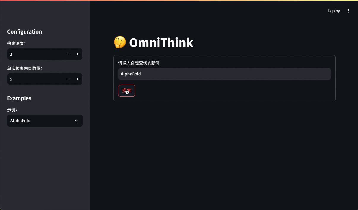 Demo of OmniThink